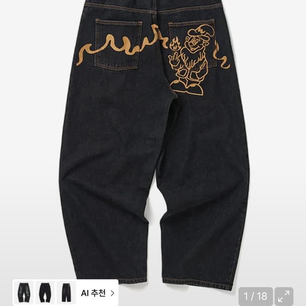 위캔더스 DWARF DENIM PANTS