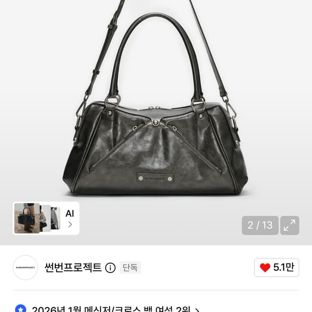 썬번프로젝트 모스백 메탈