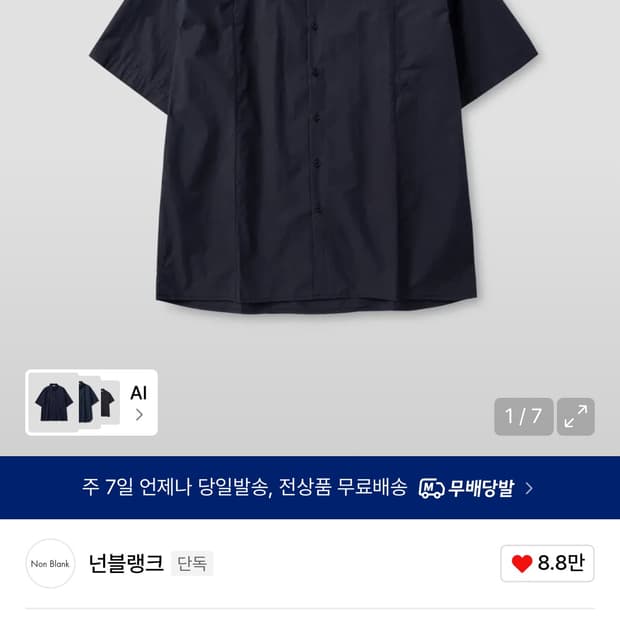 네츄럴 링클 하프 슬리브 셔츠 DARK NAVY