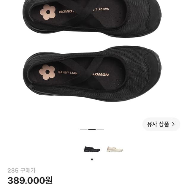 살로몬 x 샌디 리앙 RX 메리 제인 블랙 235