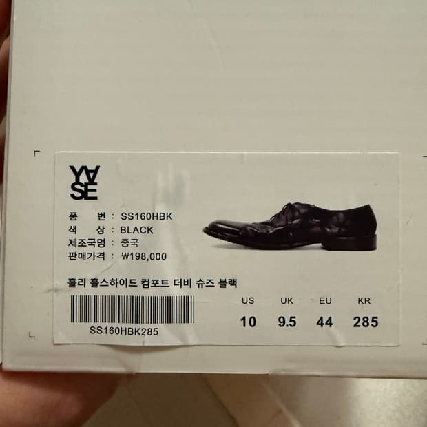야세 홀리 홀스하이드 컴포트 더비 슈즈 블랙
