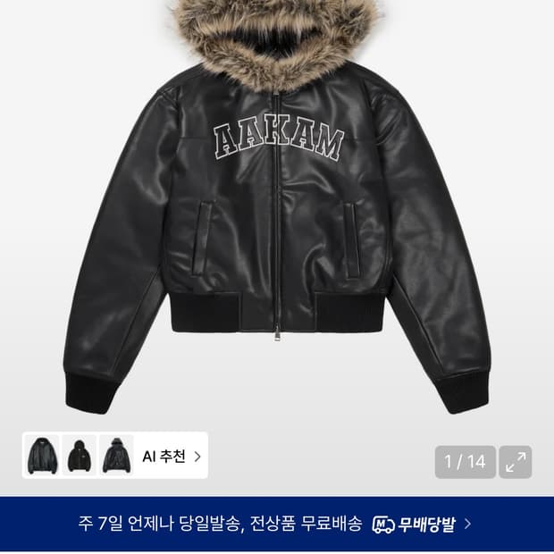 아캄 레더 라이더 자켓 후드 퍼 블랙 2사이즈