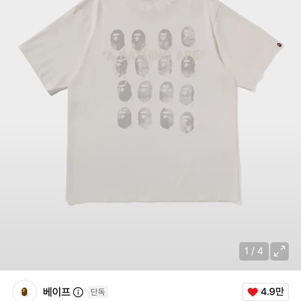 베이프 가먼트 다이 로고 릴랙스 핏 티셔츠 아이보리
