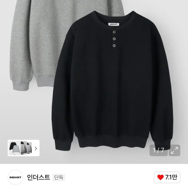 인더스트 스냅 헨리넥 스웨트셔츠