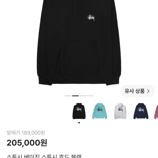 스투시 후드티