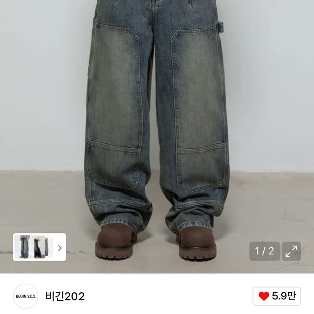 비긴202 더블니 데님 카키블루