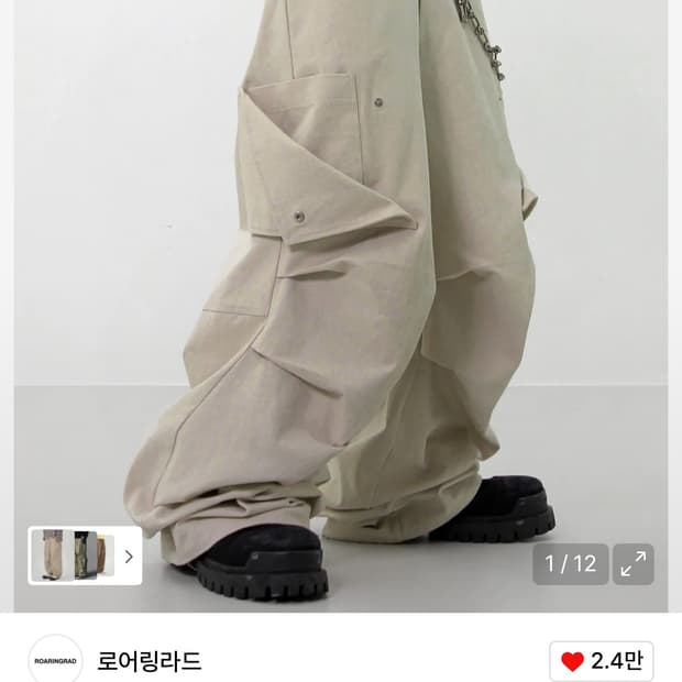 L)로어링라드 파라슈트 카고 베이지 25fw