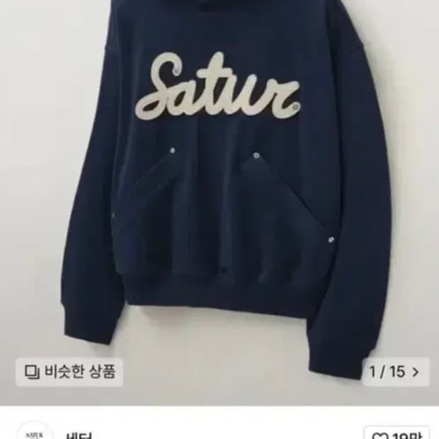 세터 후드티 (S급, M 사이즈)