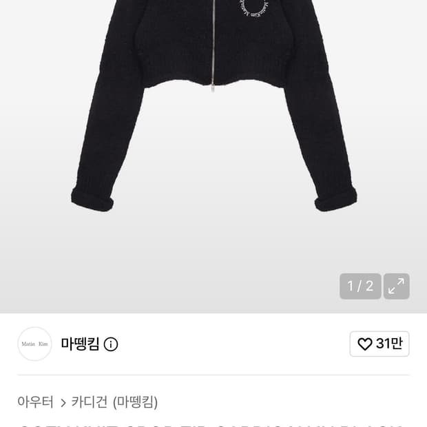 마뗑킴 크롭 니트 집업