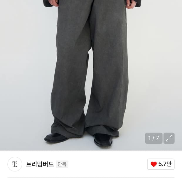 트리밍버드 라이트 앵글 팬츠