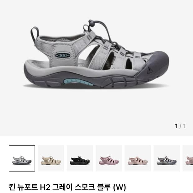 킨 뉴포트 H2 그레이 스모크 블루W 235