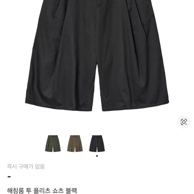 해칭룸 투 플리츠 쇼츠 블랙 3사이즈