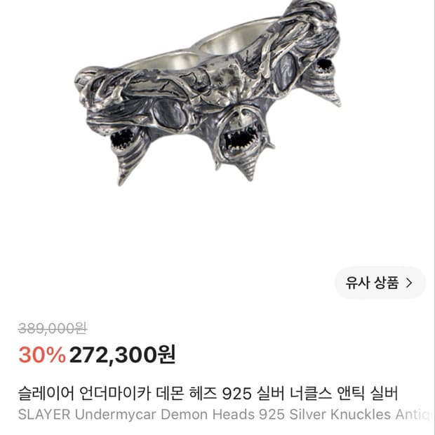 슬레이어 언더마이카 데몬 헤즈 925 실버 너클스 앤틱 실버
