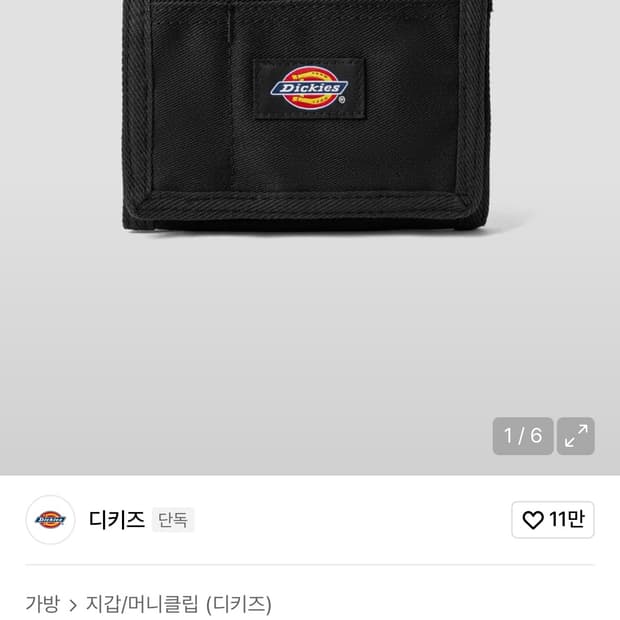 디키즈 켄트우드 3단지갑 블랙 판매합니다