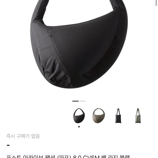 구매) 파프 paf 8.0 cvsm 백 라지 블랙