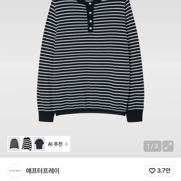 애프터프레이 헨리넥니트 m