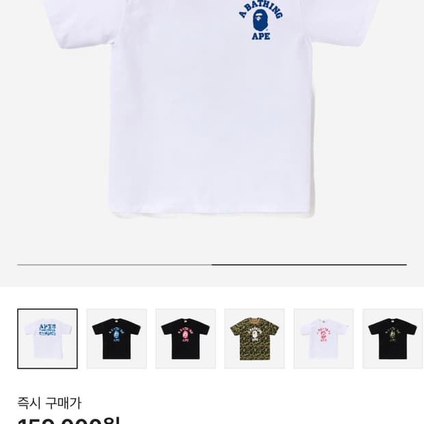 베이프 반팔 /베이프 ABC 카모 컬리지 ATS 티셔츠 화이트
