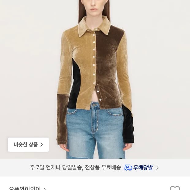 더 오픈 프로덕트(OPEN YY) 벨벳 핏 셔츠