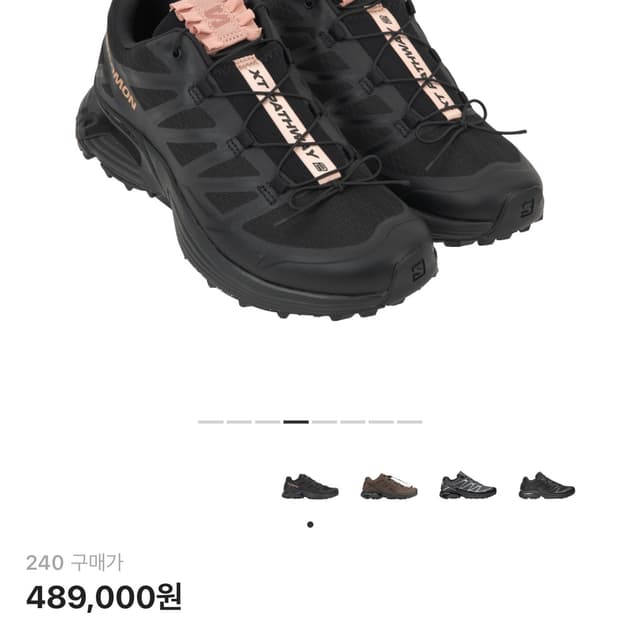 살로몬 패스웨이2 마호가니 로즈블랙 240