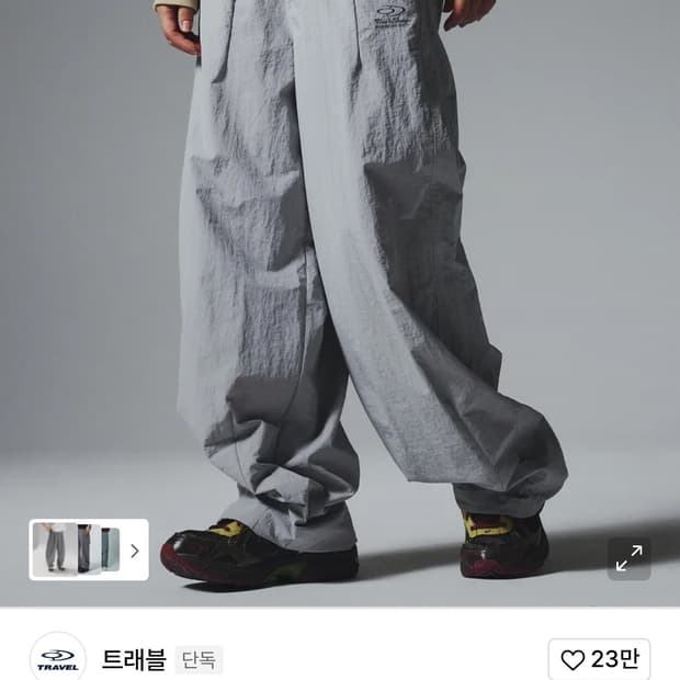 트래블 워크샵 나일론 벌룬 팬츠 그레이