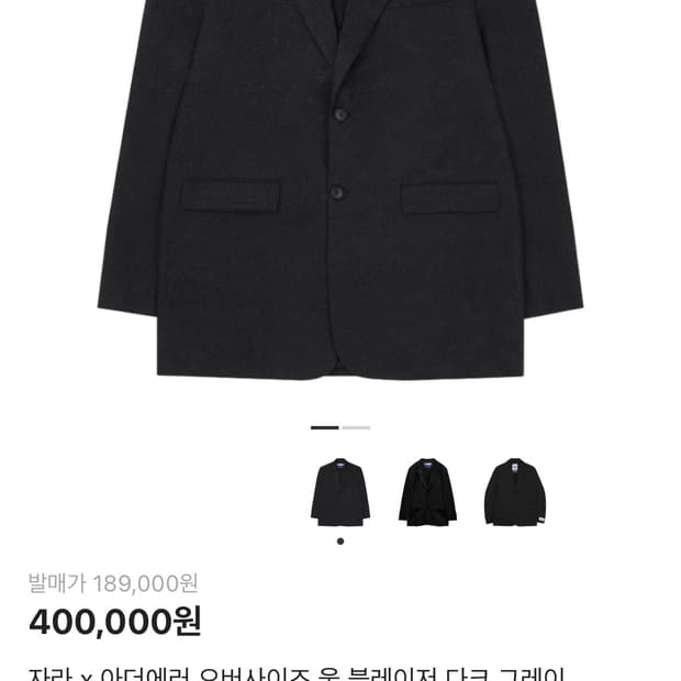 자라 x 아더에러 오버사이즈 울 블레이저 다크 그레이