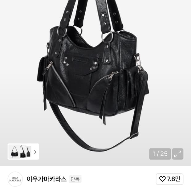 (급처)이우가라마커스 스터드 레더 숄더백