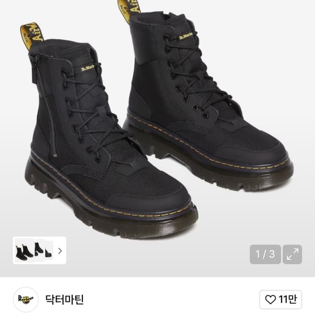 닥터마틴 타릭 집업 에이젝스 엑스트라 블랙 240 / 31120001