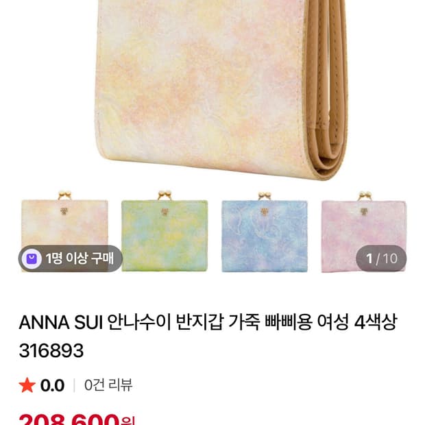 안나수이 하늘색 가죽 반지갑