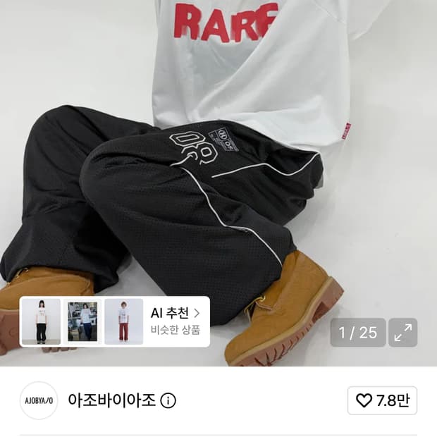 아조바이아조 RARE 반팔