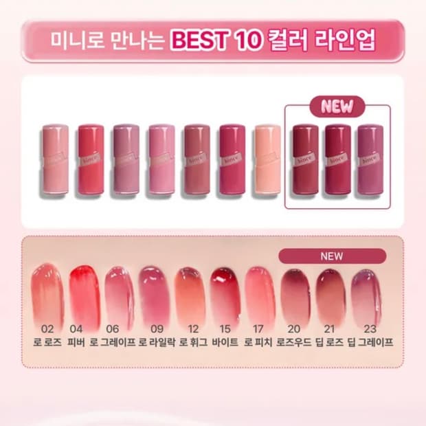 힌스 글로우젤 미니 로 휘그 (웜 베스트 컬러) 코스메틱 뷰티