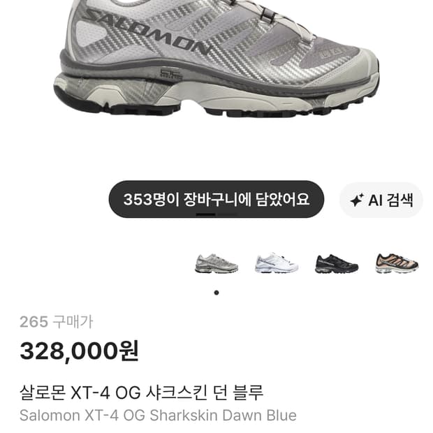 살로몬 XT-4 OG 샤크스킨 던 블루 265