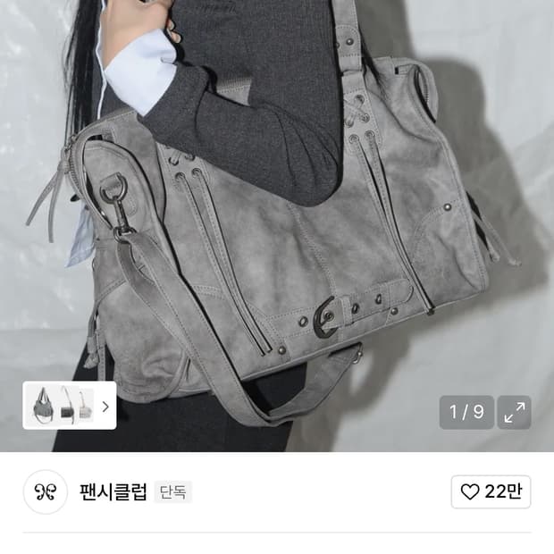 팬시클럽 벨티드 워싱 레더백 그레이