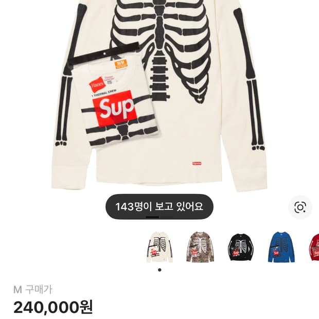 새상품 슈프림 헤인즈 본즈 L 써멀 크루 내츄럴 