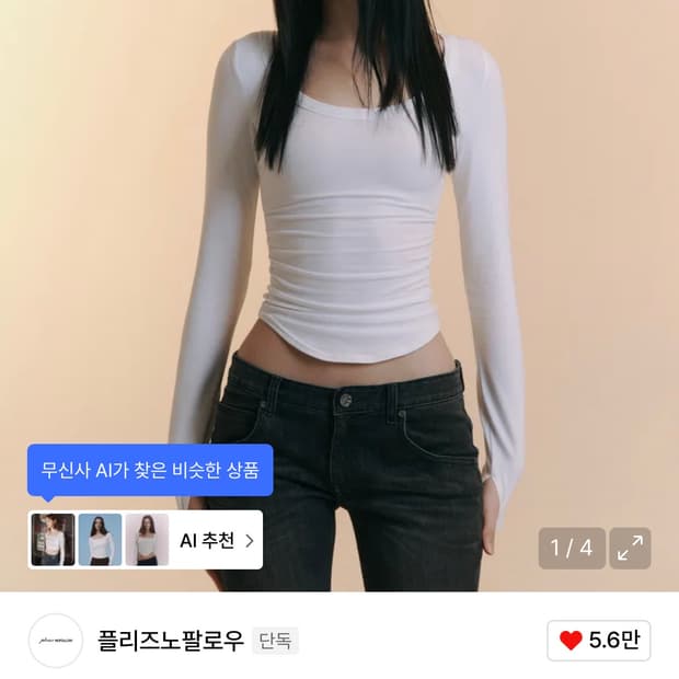 플리즈노팔로우 플노팔 모모탑 구버전