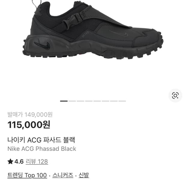 나이키 ACG 파사드 블랙