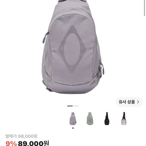 미스치프 롬버스 포켓 슬링백 블루 그레이