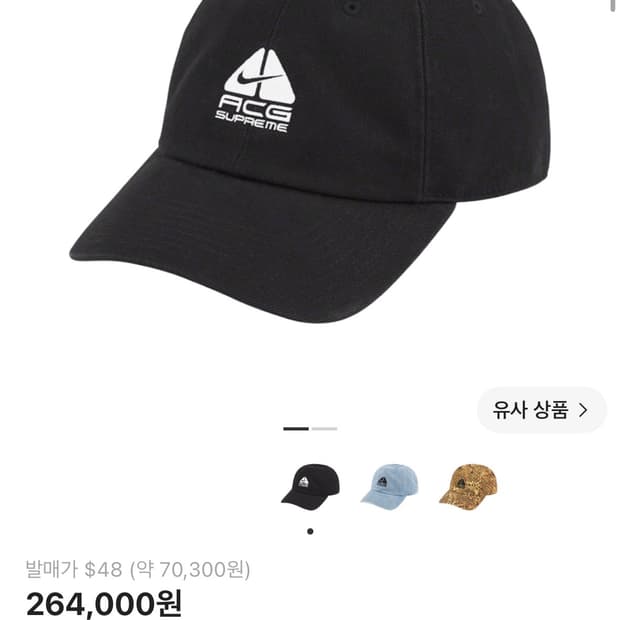 슈프림 x 나이키 ACG 데님 6-패널 캡 블랙 - 22FW