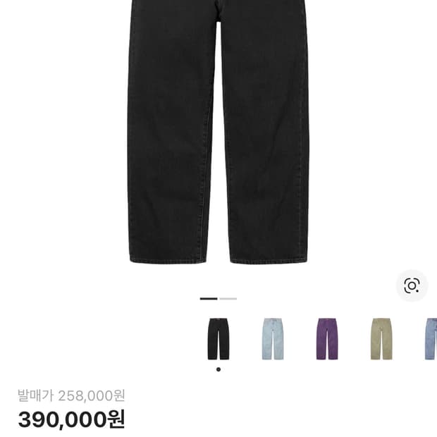 슈프림 25ss 배기진 블랙 36사이즈 팝니다.