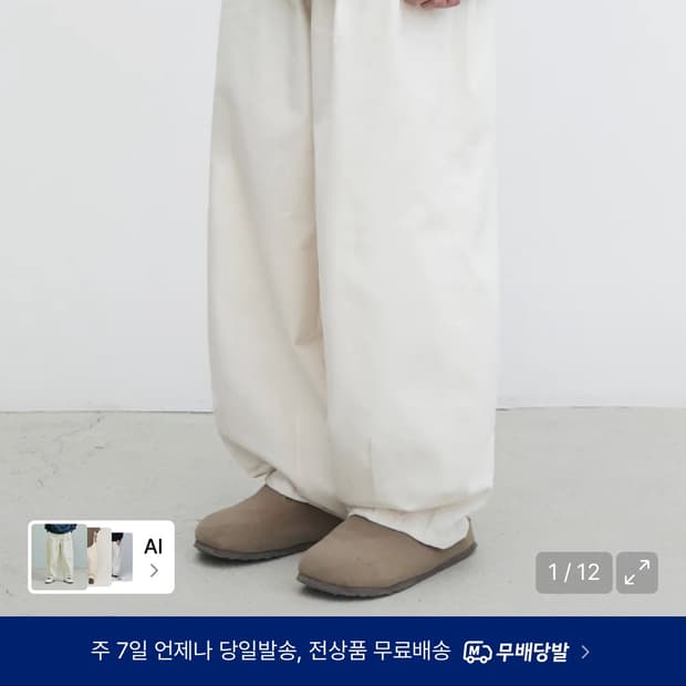 어반스터프 듀러블 롱 벌룬 팬츠 m