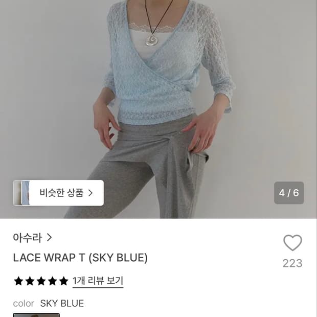 아수라 레이스 랩 티