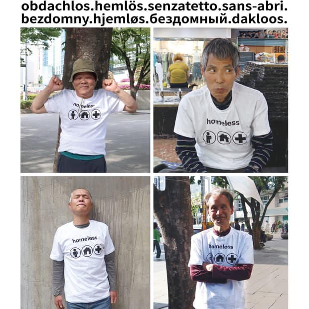 솔라리오스 homeless 티셔츠 2사이즈