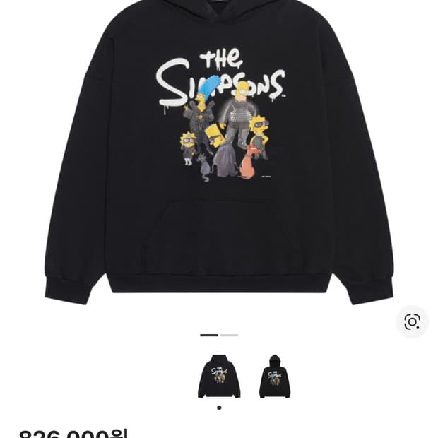 정품 발렌시아가 심슨 20주년 콜라보 크랙 후드티 판매합니다