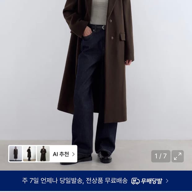 무신사 스탠다드 우먼 코트