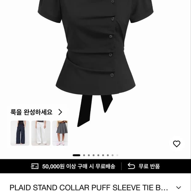 샵사이다 버튼 블라우스