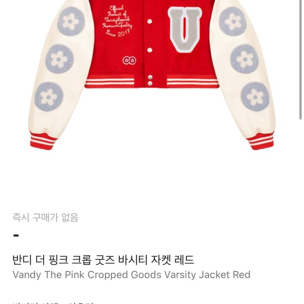 반디 더 핑크 크롭 