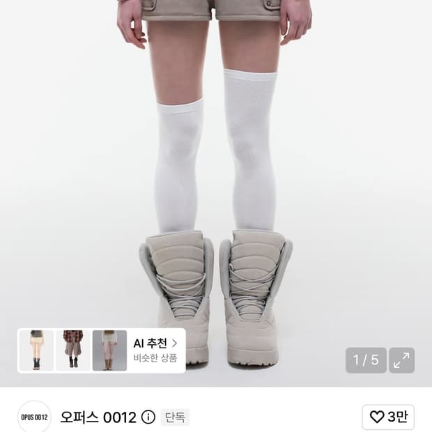 오퍼스 0012 MICRO CARGO PANTS BEIGE
