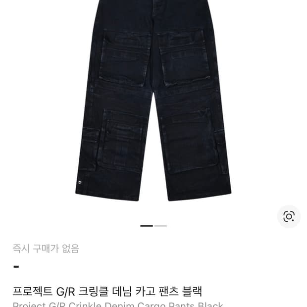 프로젝트지알 크링클 데님 카고팬츠