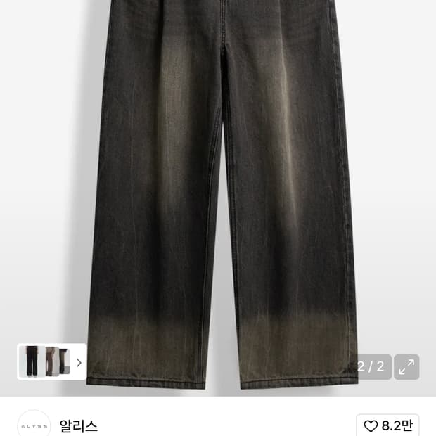 alyss 알리스 흑청 와이드 데님