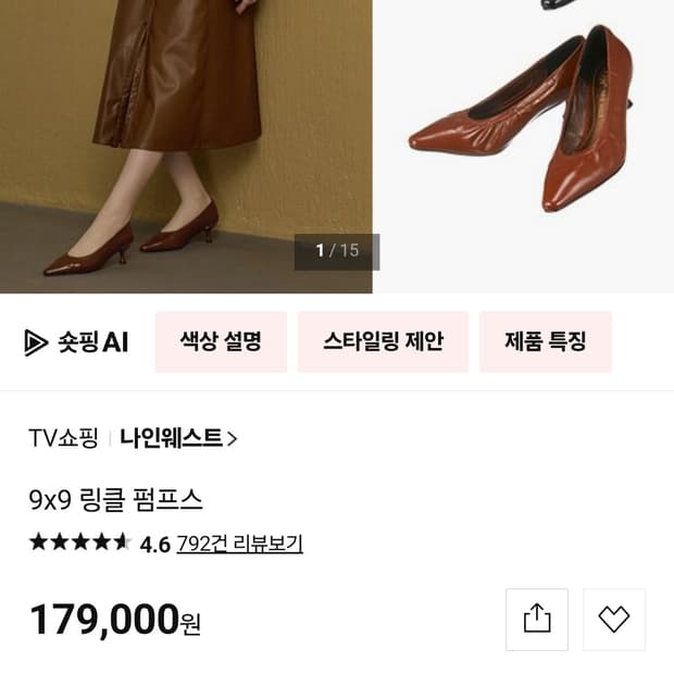 나인웨스트 구두 