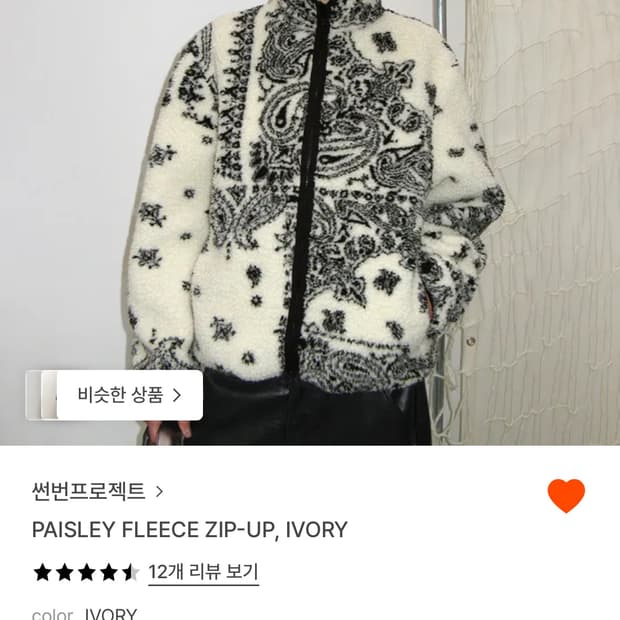 썬번프로젝트 플리스 집업